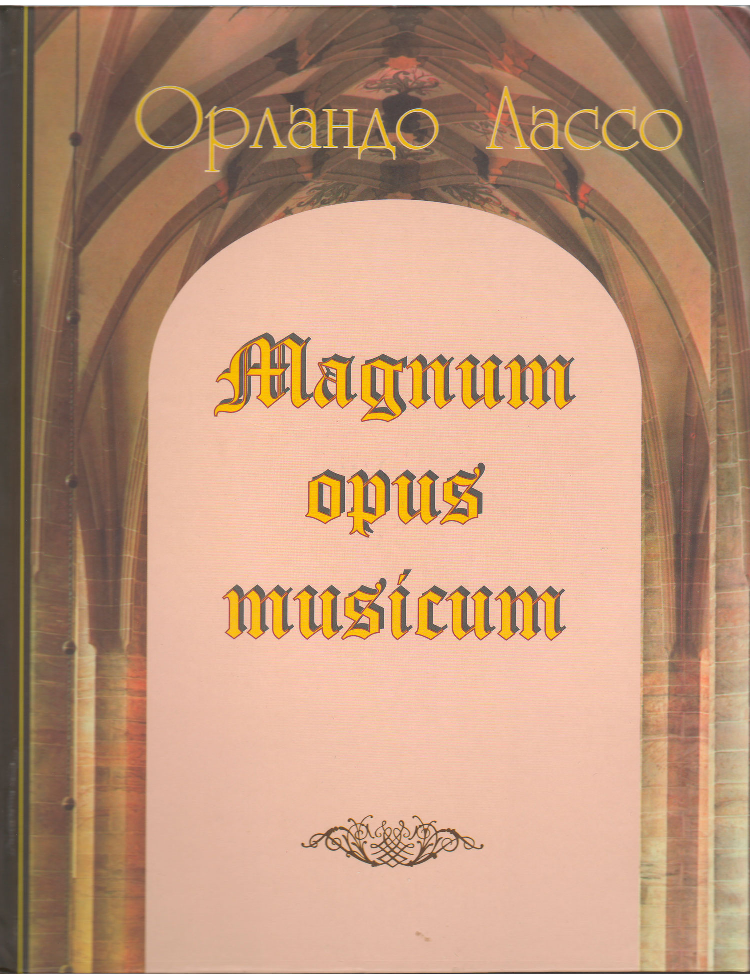 Magnum opus musikum 