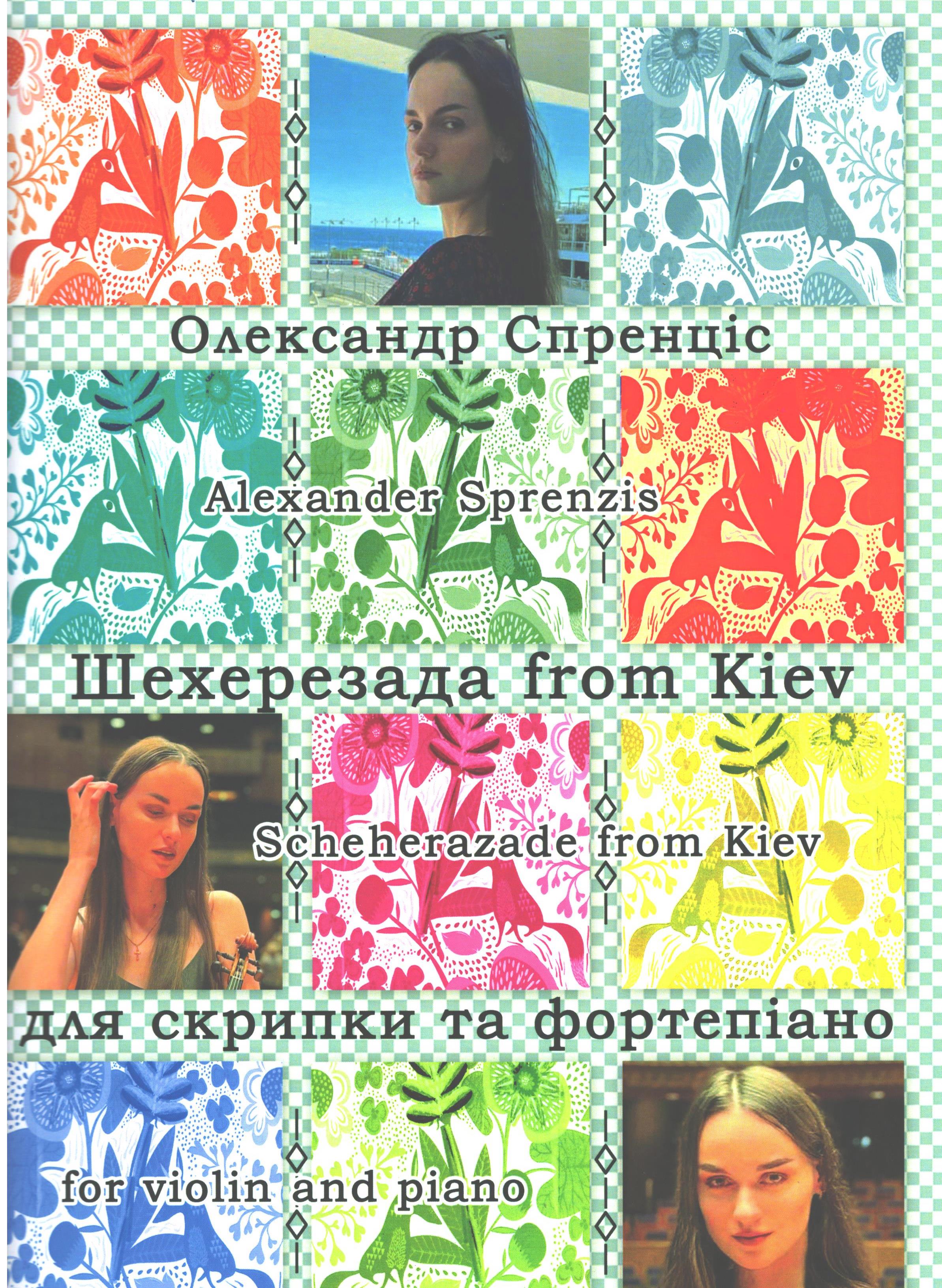 Ноты Спренціс Олександр. Київська Шехерезада для скрипки та фортепіано